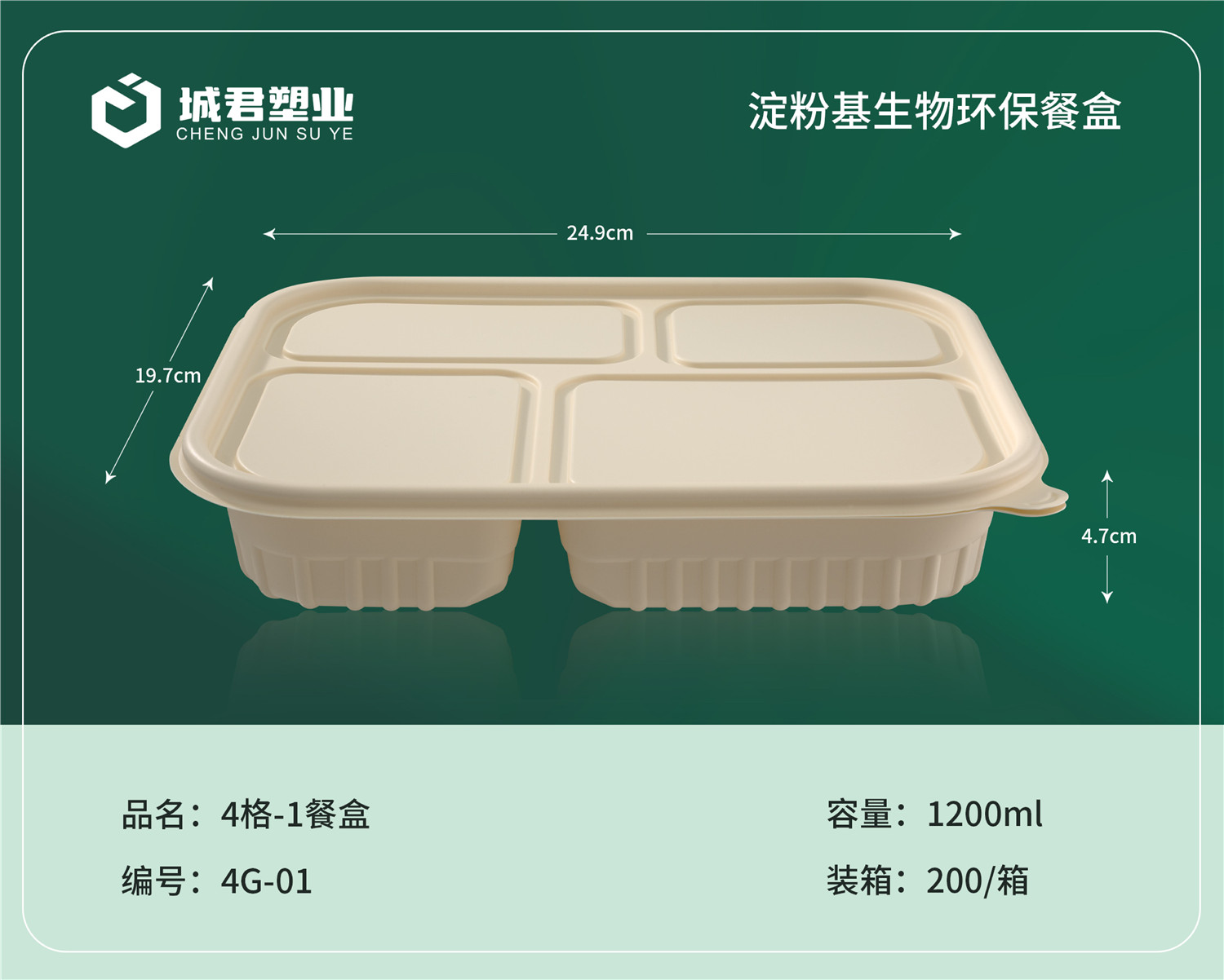 宣城市吸塑餐盒塑料餐盒 - 哪里好