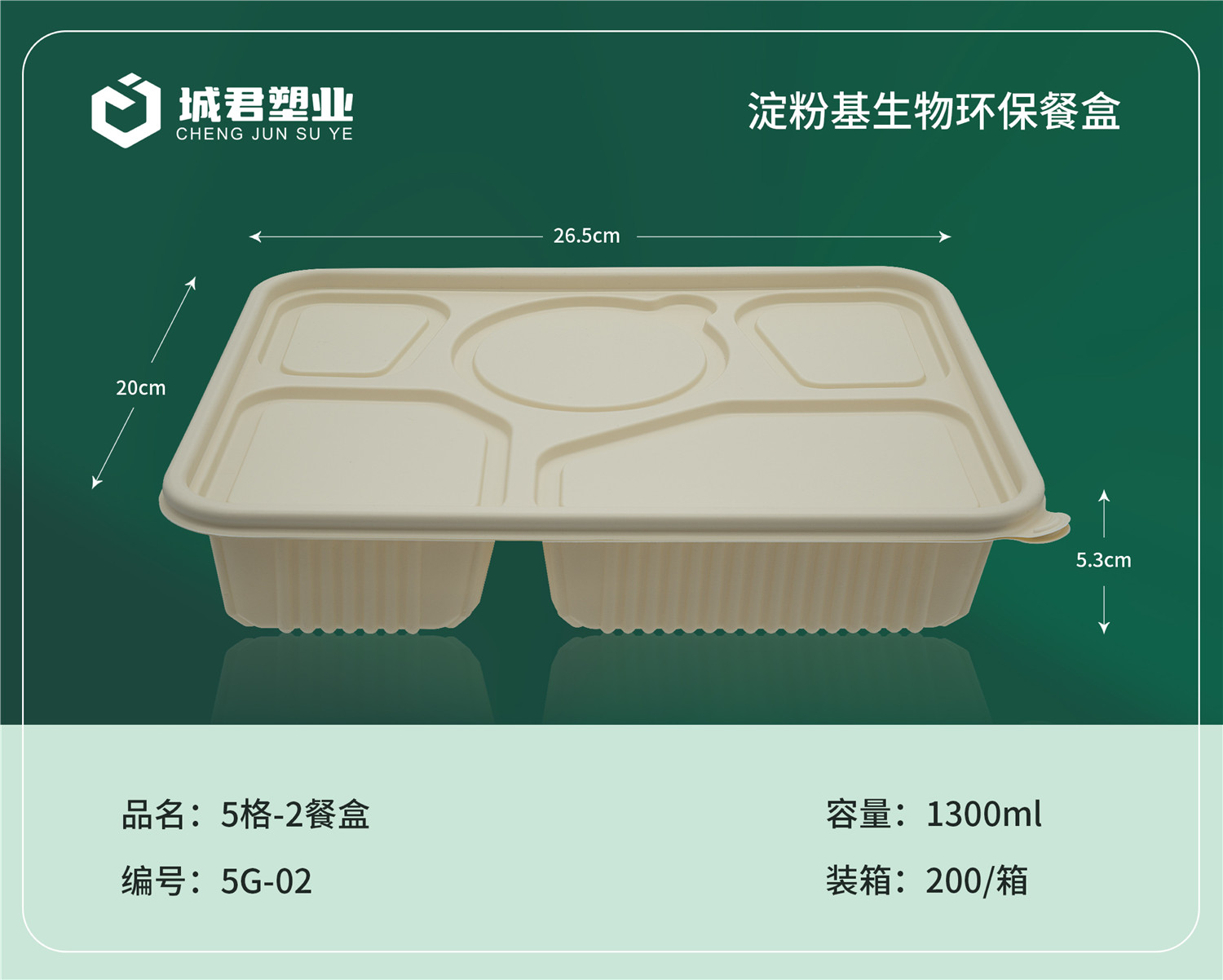 宣城市轻食餐盒锁鲜盒 - 方案